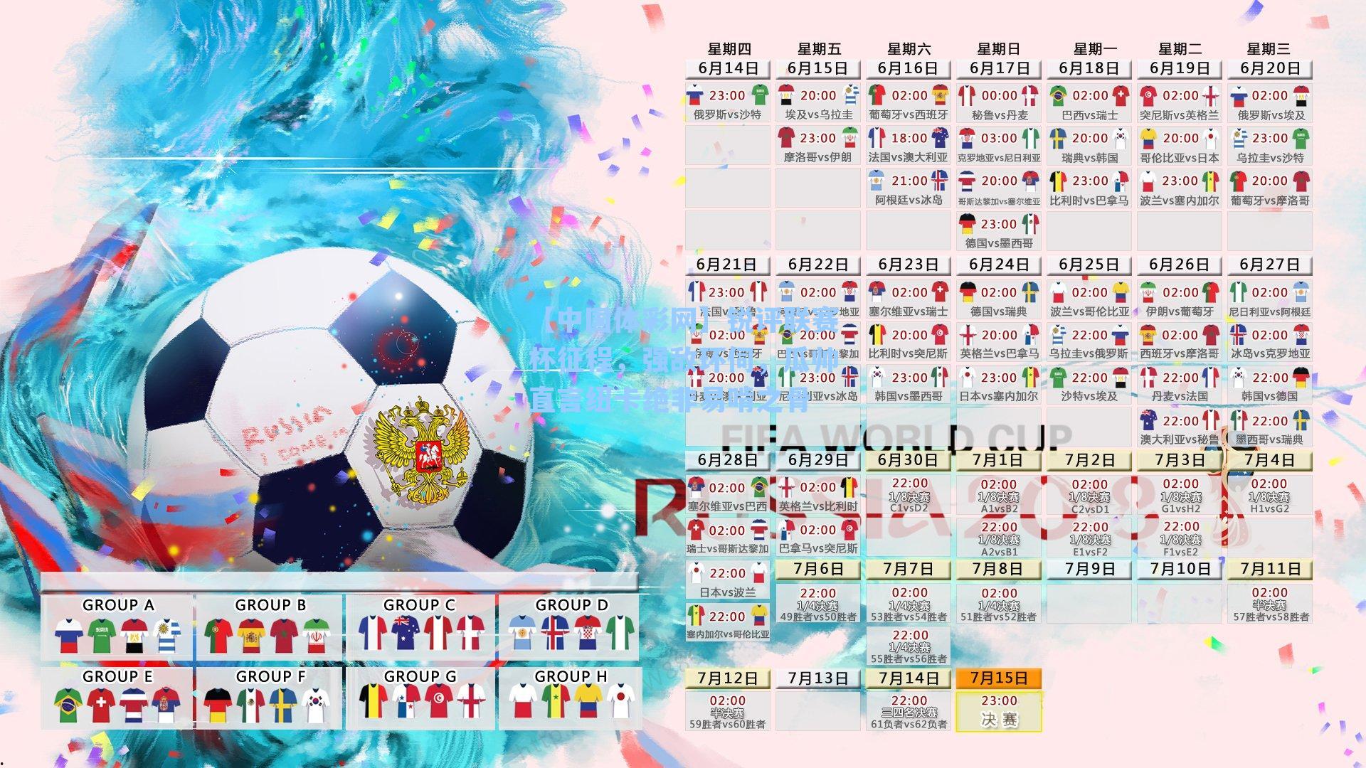 【中国体彩网】锐评联赛杯征程，强敌环伺，瓜帅直言纽卡绝非易啃之骨