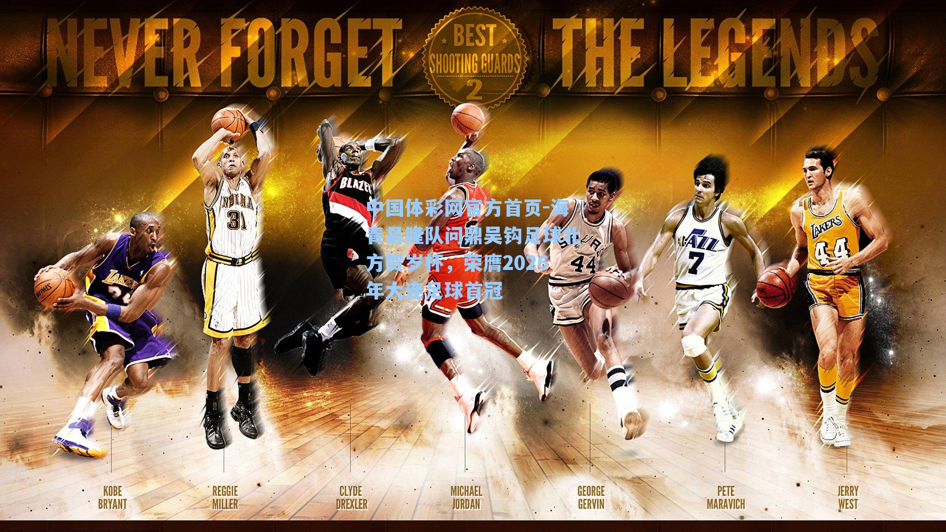 海青昌隆队问鼎吴钩足球北方贺岁杯，荣膺2026年大连足球首冠